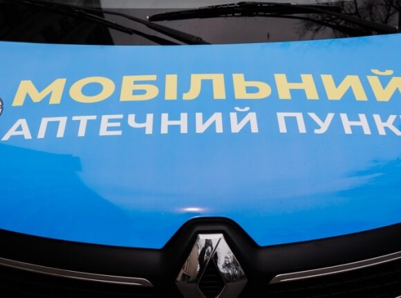 На Дніпропетровщині запрацювала мобільна аптека