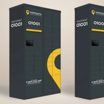 Укрпошта запустила перший поштомат