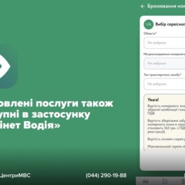 CREATOR: gd-jpeg v1.0 (using IJG JPEG v62), quality = 82 Українцям повернули кілька онлайн-послуг у Кабінеті водія