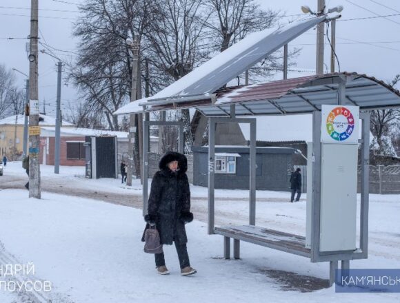 У Кам’янському на зупинках громадського транспорту встановили сонячні панелі