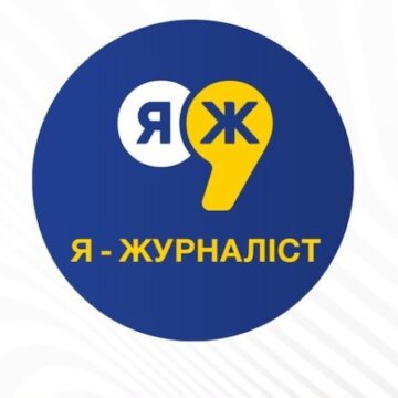 Копия Я Журналіст Всеукраїнський конкурс «Я — журналіст!» закликає розповісти про те, що «Пам’ятатиму»