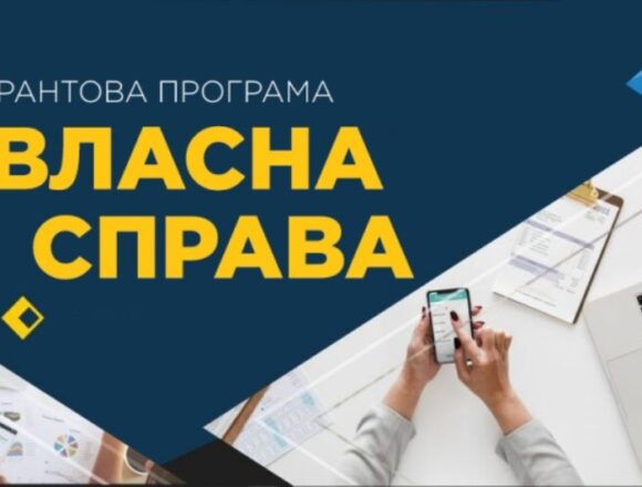 1 Дніпропетровщина лідирує за кількістю учасників програми “Власна справа”