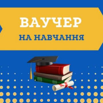 Дизайн без названия - 1 Дніпропетровська служба зайнятості видала понад 2000 ваучерів на навчання