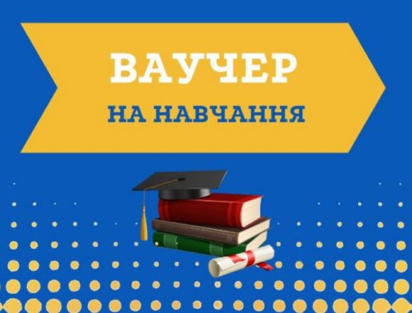 Дизайн без названия - 1 Дніпропетровська служба зайнятості видала понад 2000 ваучерів на навчання