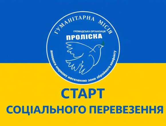 У Петриківській громаді стартує соціальний автобус