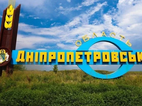 Дніпропетровщина однією з перших представила план стійкості