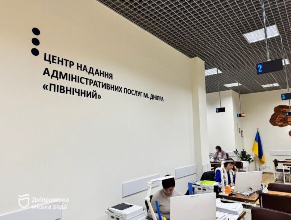 У Дніпрі розвивають мережу ЦНАП