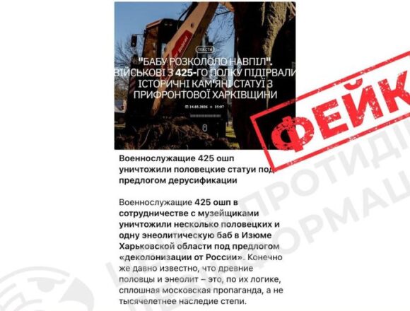 Російська пропаганда поширює фейк про ЗСУ на Дніпропетровщині