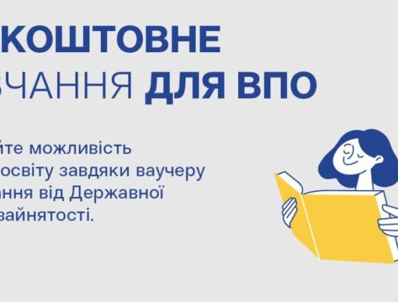 На Дніпропетровщині переселенці можуть опанувати нові професії