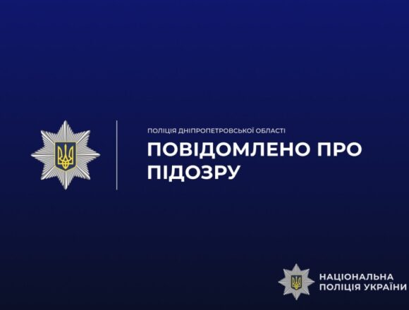 На Дніпропетровщині посадовці вкрали кошти на ремонті дитсадка