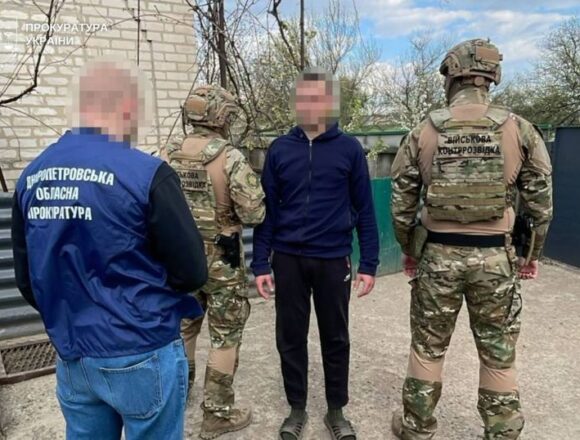 На Дніпропетровщині затримали держзрадника