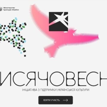 Митців Дніпропетровщини запрошують до участі у програмі «Тисячовесна»