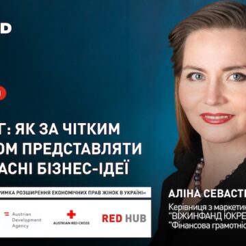 Онлайн-воркшоп з нетворкінгу для жінок-підприємниць: шукаємо партнерів і клієнтів за алгоритмом