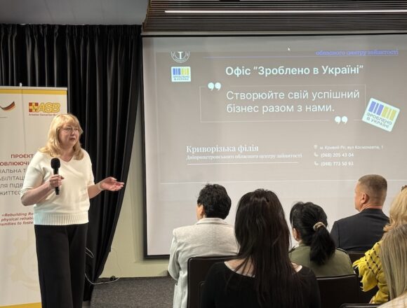 У Кривому Розі провели захід для розвитку жіночого підприємництва