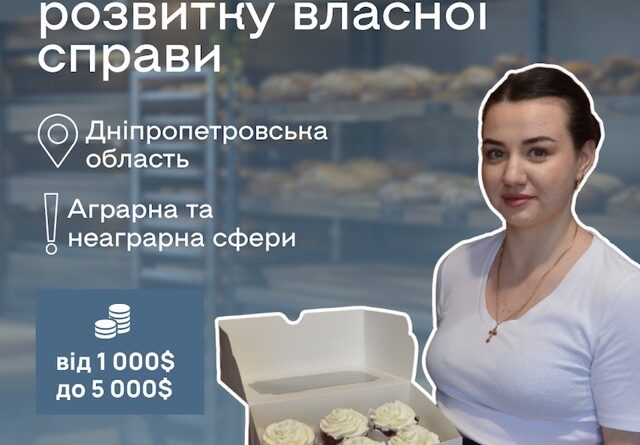 ЦЗВЛ картинки - дніпро 2 На Дніпропетровщині стартував прийом заявок на гранти для підприємців