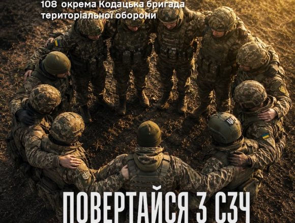 До 20 вересня військові після СЗЧ можуть повернутися на службу за спрощеним алгоритмом