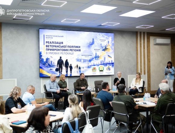 Житло, робота та психологічна допомога: про що говорили на форумі ветеранів