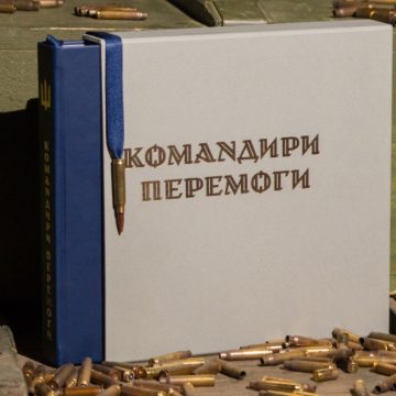 «Командири перемоги»: Укрінформ представить книгу про очільників ЗСУ та розвідки