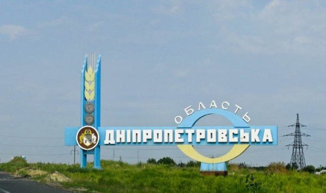 Дніпропетровська область На Дніпропетровщині оновили перелік територій бойових дій