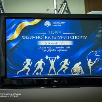 нагорода спорт На Дніпропетровщині напередодні Дня фізичної культури і спорту нагородили спортсменів і тренерів