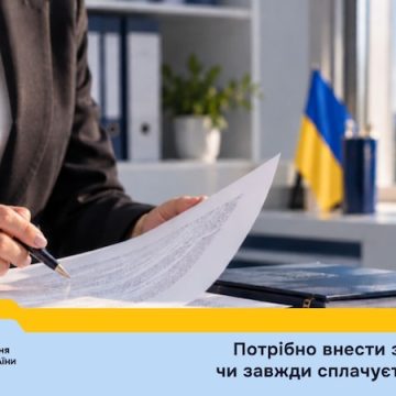 Потрібно внести зміни до ЄДР Зміни до ЄДР: коли адміністративний збір сплачувати не потрібно